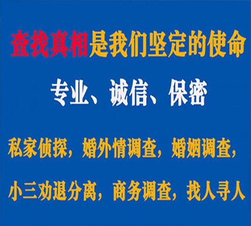 关于龙安卫家调查事务所